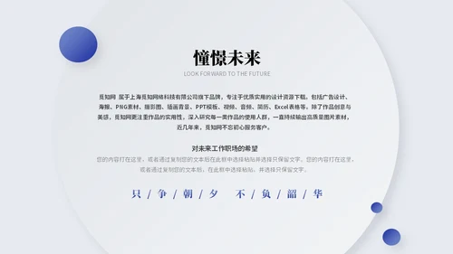 简约微粒体个人述职报告工作汇报自我介绍ppt模板