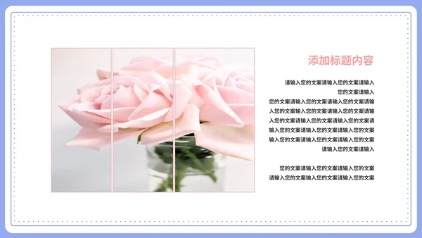 蓝色扁平风浪漫情书情人节节日庆典PPT模板