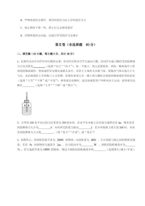 基础强化西安交通大学附属中学分校物理八年级下册期末考试专项测试练习题.docx