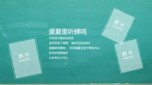 我们毕业啦毕业纪念册电子相册动态PPT模板