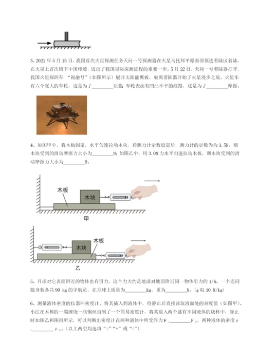 强化训练广东广州市第七中学物理八年级下册期末考试达标测试试卷.docx