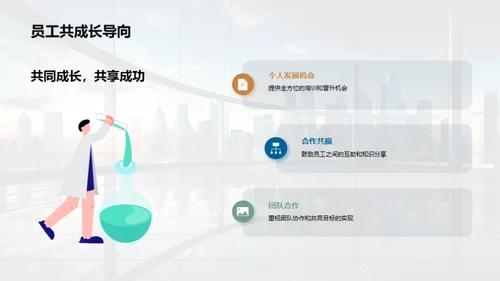 人才共享 创新未来