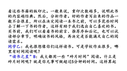 八年级语文下册第一单元  口语交际 应对 课件(共46张PPT)