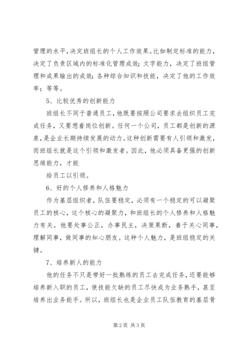 如何提高撰写调研报告的能力和素质 (3).docx