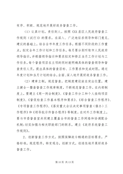 解放思想改革创新在行动学习心得(2).docx