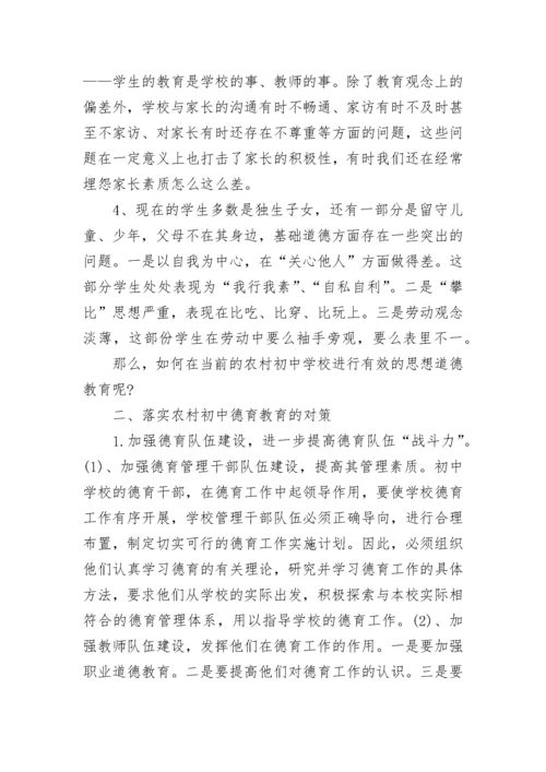 2023年教师个人工作总结范文.docx