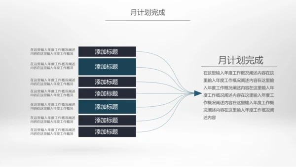奔跑吧冲刺拼搏奋斗青春活力工作总结PPT