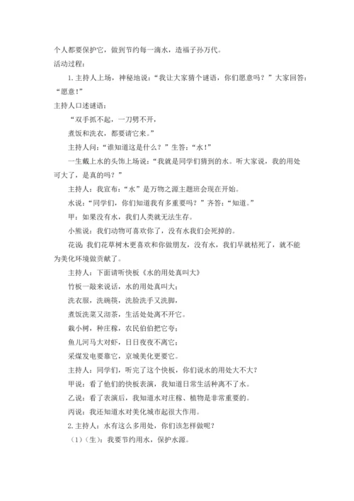 人教版二下数学一--收集整理数据公开课课件教案.docx