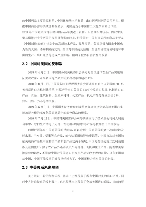 梁紫晴 本科毕业论文最终稿.docx