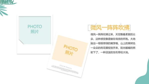 手绘卡通青春旅游毕业季动态PPT模板