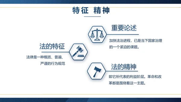 蓝色大气法律律师工作总结汇报PPT