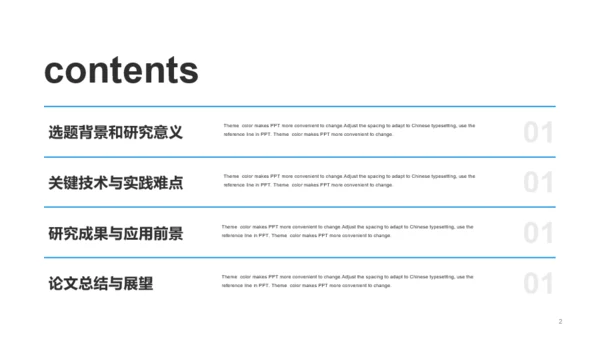 蓝色商务机械制造毕业答辩PPT案例