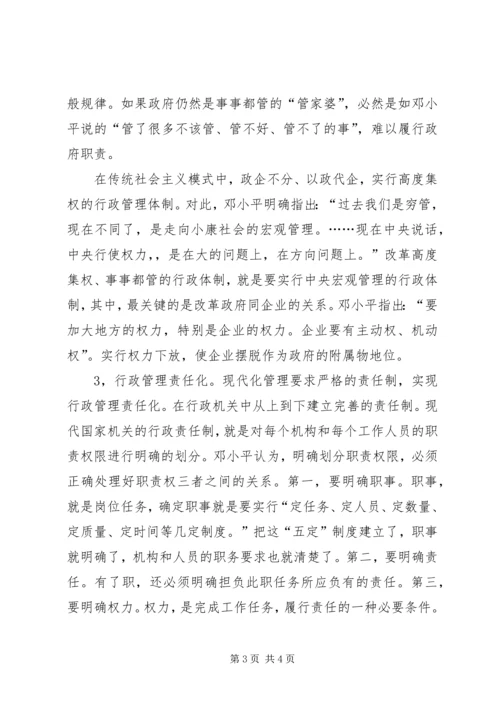 浅谈党代表任期制问题与发展 (2).docx