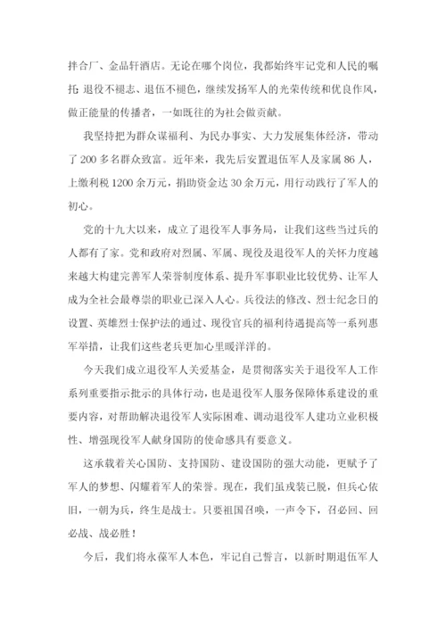 2022退伍军人座谈会发言稿-退伍军人座谈会优秀发言稿范文5篇.docx