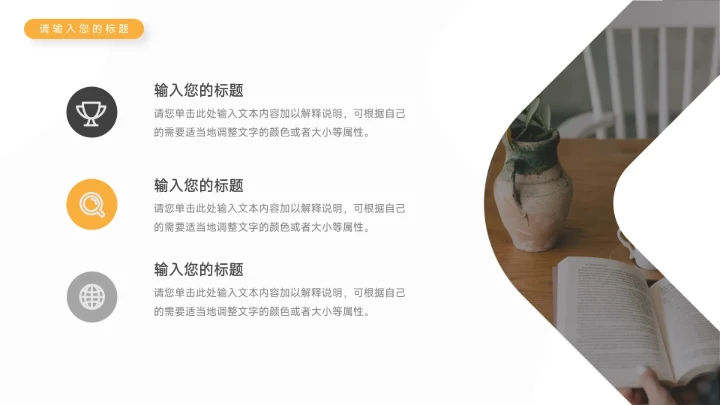 黄色插画简洁未来展望PPT模板