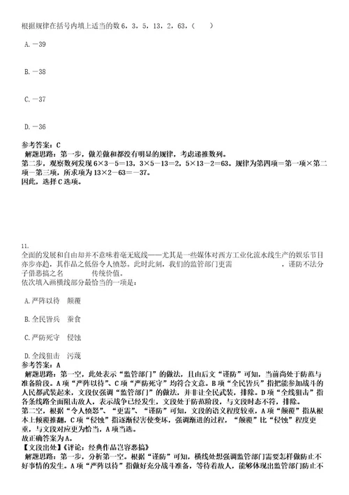 2022年湖北宜昌五峰土家族自治县事业单位引进急需紧缺专业人才12人考试押密卷含答案解析