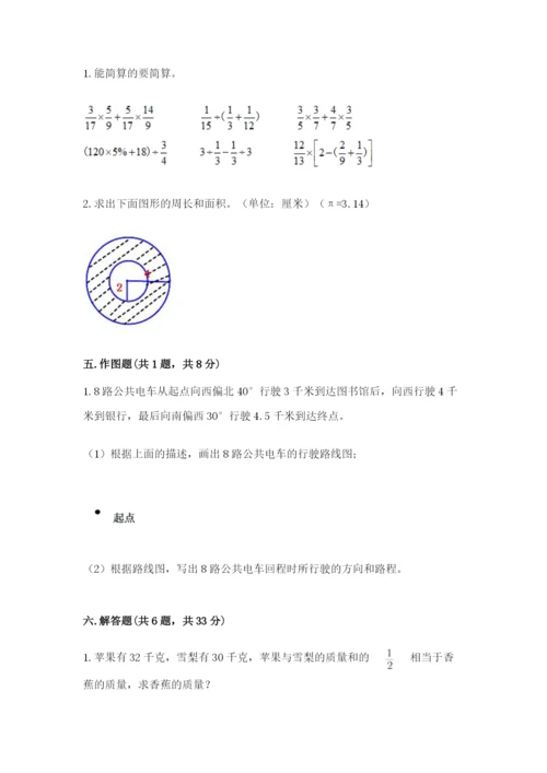 人教版数学六年级上册期末考试卷及答案【夺冠】.docx