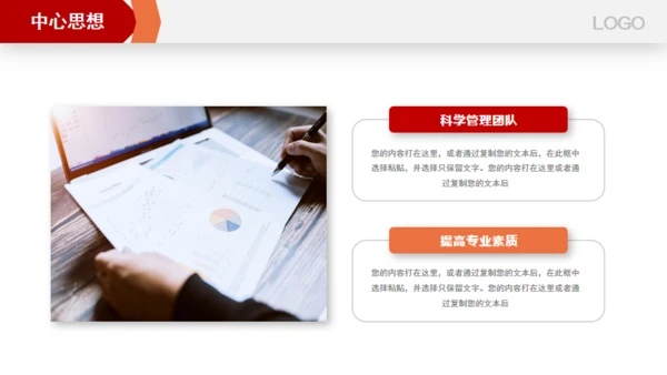 跨越新起点新年工作总结计划通用PPT模板
