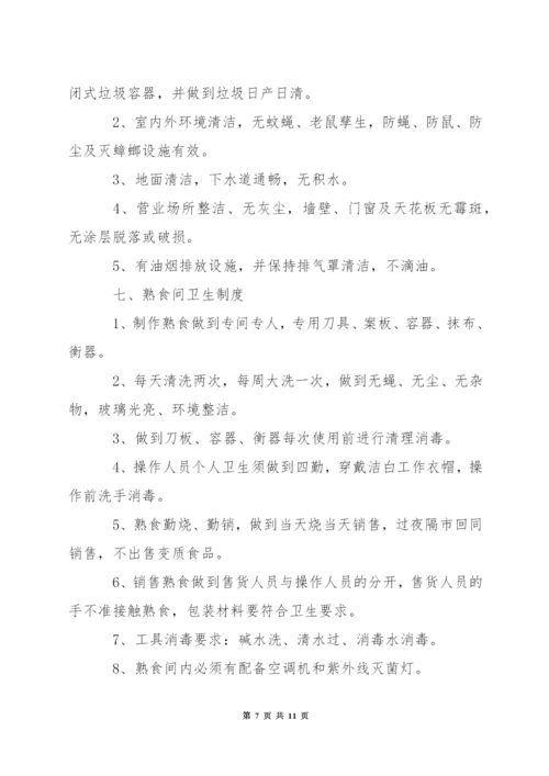 中学食堂管理员职责.docx