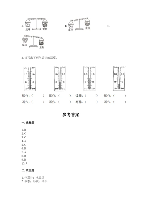 教科版三年级上册科学期末测试卷精品（黄金题型）.docx