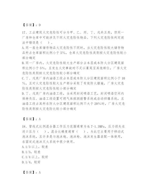 注册消防工程师之消防技术综合能力题库及答案（名校卷）.docx