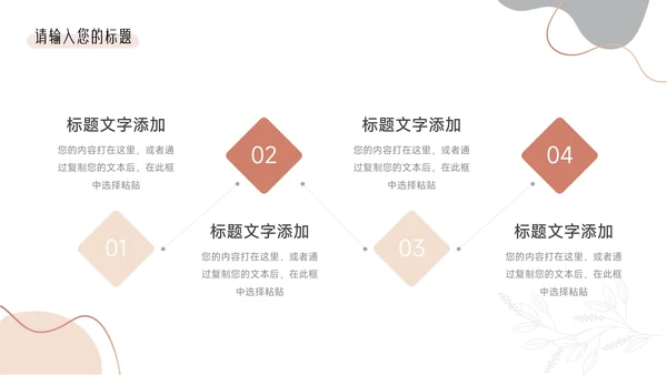 粉色文艺欧美清新教学通用课件PPT模板