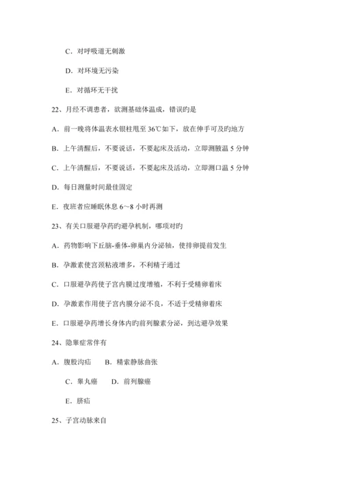 2023年江苏省主治医师计划生育相关专业知识考试试题.docx