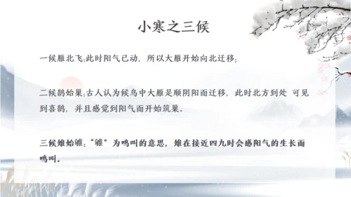 小寒时节冬季雪景通用PPT模版