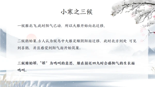小寒时节冬季雪景通用PPT模版