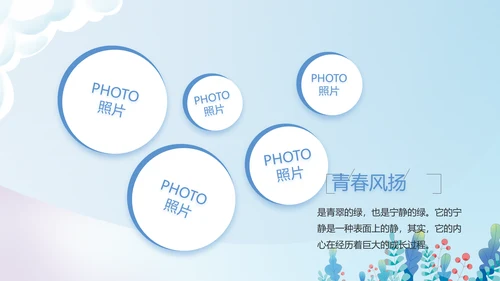 致青春毕业季青春毕业纪念册PPT