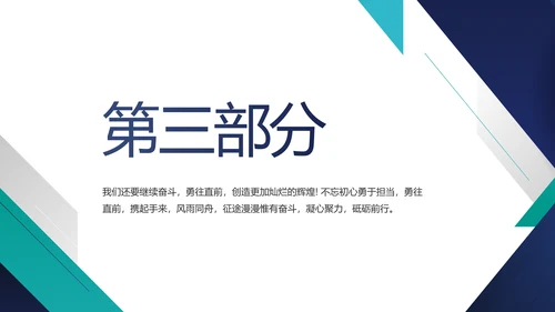 蓝色简约知识竞赛答题动态PPT模板