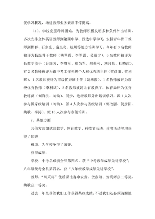 招生工作总结精选.docx