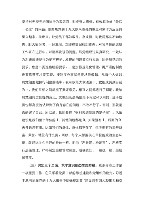 在全市城管党建、党风廉政建设、意识形态和安全生产工作会议上的讲话.docx