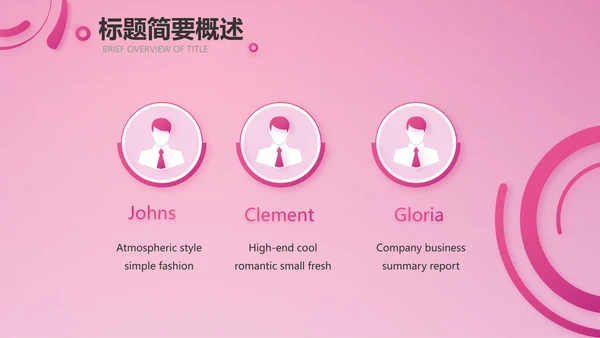 粉色唯美关爱乳腺健康动态PPT