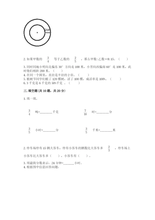 2022人教版六年级上册数学期末测试卷可打印.docx