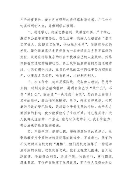 机关工作反腐倡廉心得体会.docx