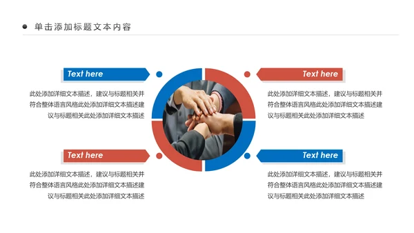 企业文化团队文化团队建设企业培训PPT模板