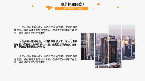 橙黑职业规划书工作总结汇报通用PPT模板