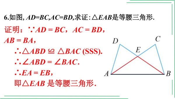 【人教八上数学期中期末复习必备】 第13章 第十三章 轴对称（章末复习课件）(共42张PPT)