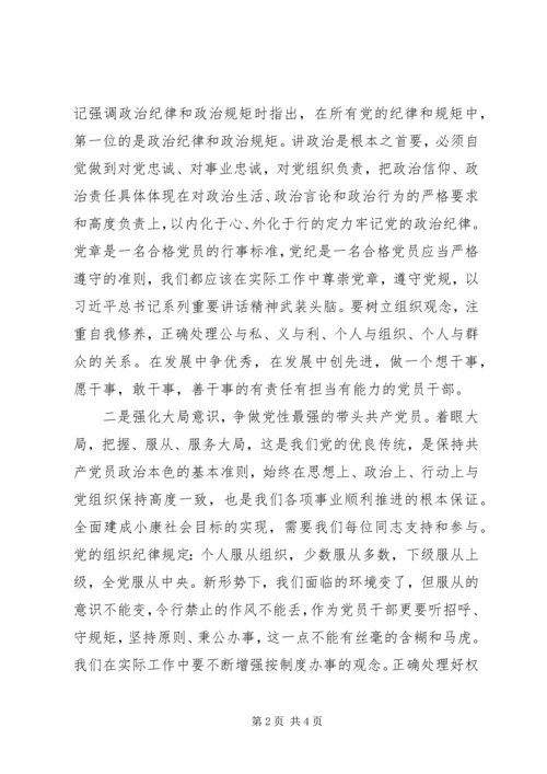 学习十八届六中全会精神心得体会：以“两学一做”为新起点争做合格党员.docx