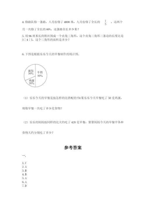 小学六年级数学毕业试题附完整答案（必刷）.docx