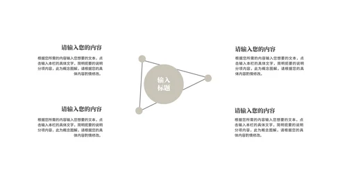 中国风读书分享汇报演讲PPT模板