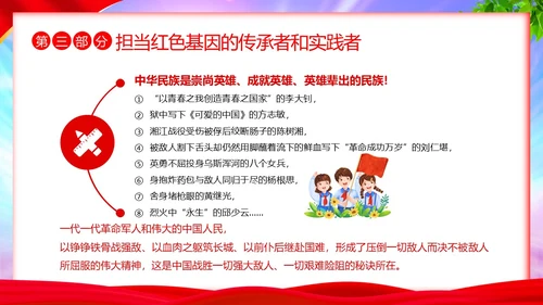 狼牙山五壮士革命英雄主义传承红色精神抗战胜利PPT抗战胜利纪念日