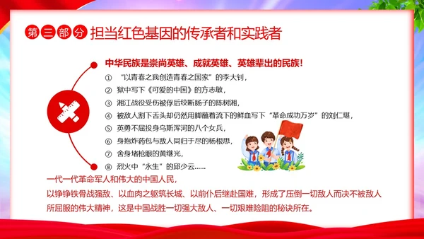狼牙山五壮士革命英雄主义传承红色精神抗战胜利PPT抗战胜利纪念日