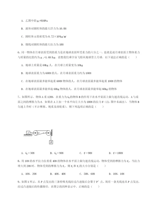 强化训练重庆市大学城第一中学物理八年级下册期末考试专项测评B卷（附答案详解）.docx