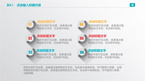 微立体彩色商业计划书通用PPT模板