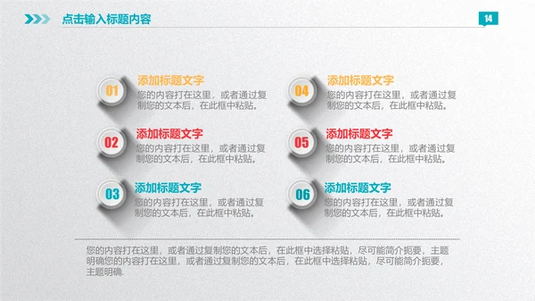 微立体彩色商业计划书通用PPT模板
