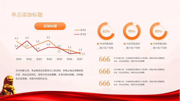 红色党政风廉政教育主题党课ppt模版