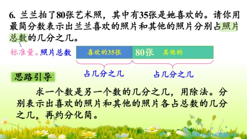 4.约分 （课件）-数学人教版五年级下册(共62张PPT)