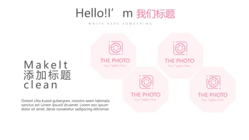 粉色公司产品介绍宣传通用PPT动态模板